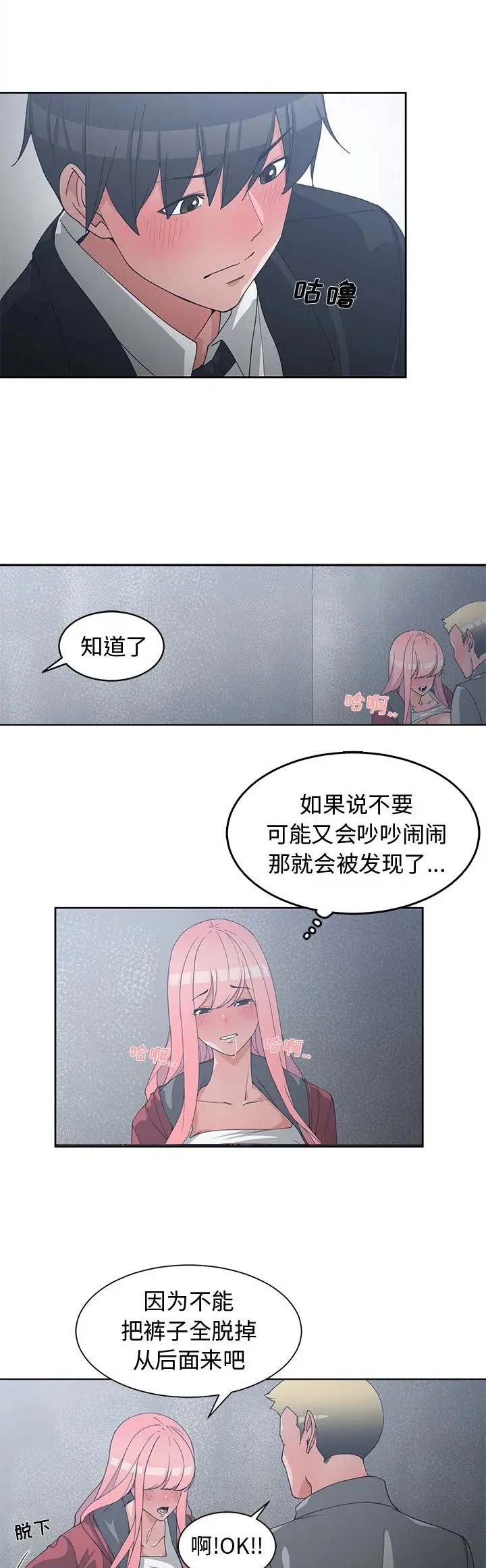 《青梅竹马》漫画最新章节第45话免费下拉式在线观看章节第【9】张图片