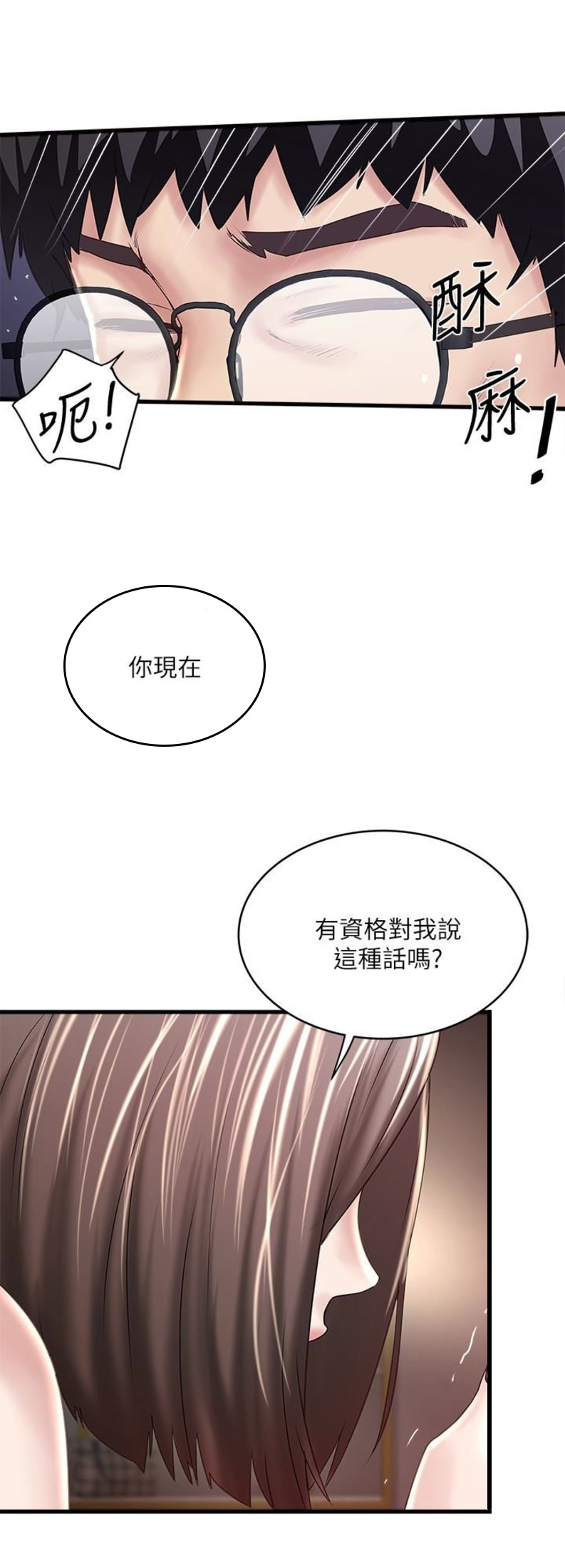 《女佣初希》漫画最新章节第82话免费下拉式在线观看章节第【4】张图片