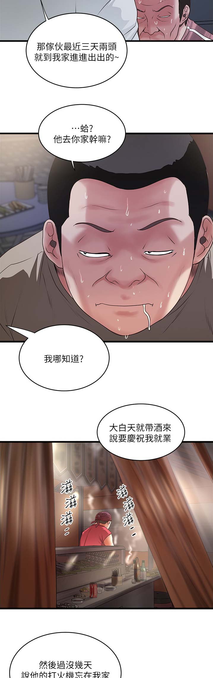 《女佣初希》漫画最新章节第144话免费下拉式在线观看章节第【8】张图片