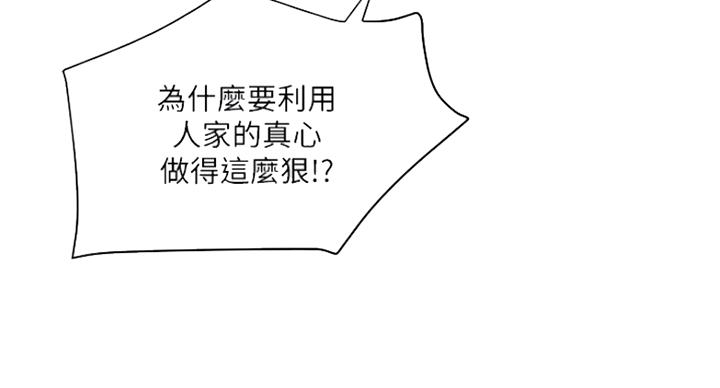 《女佣初希》漫画最新章节第178话免费下拉式在线观看章节第【26】张图片