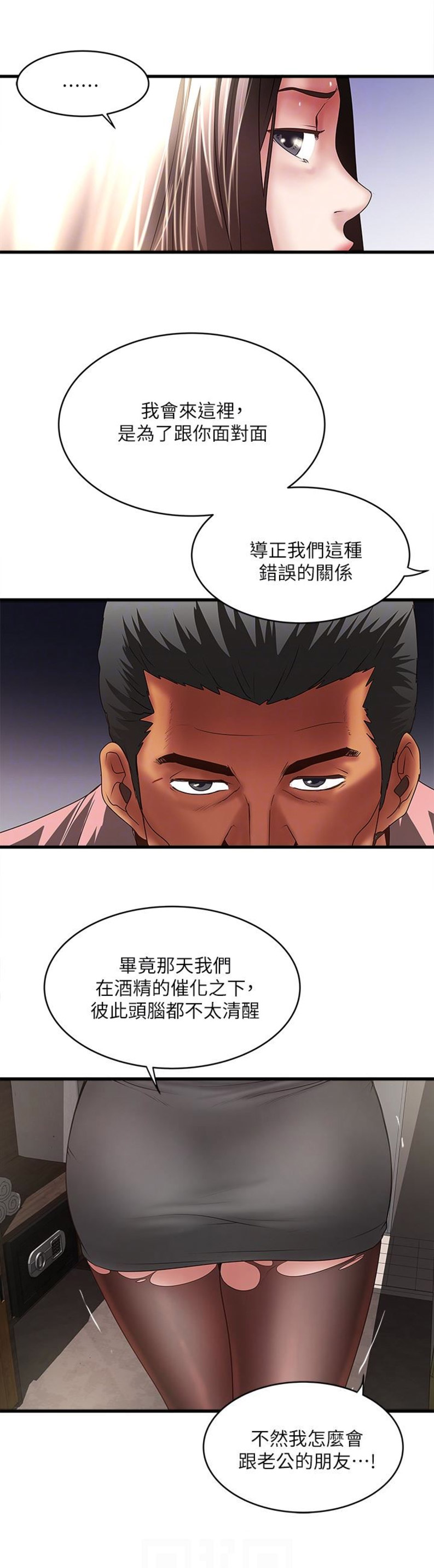 《女佣初希》漫画最新章节第73话免费下拉式在线观看章节第【5】张图片