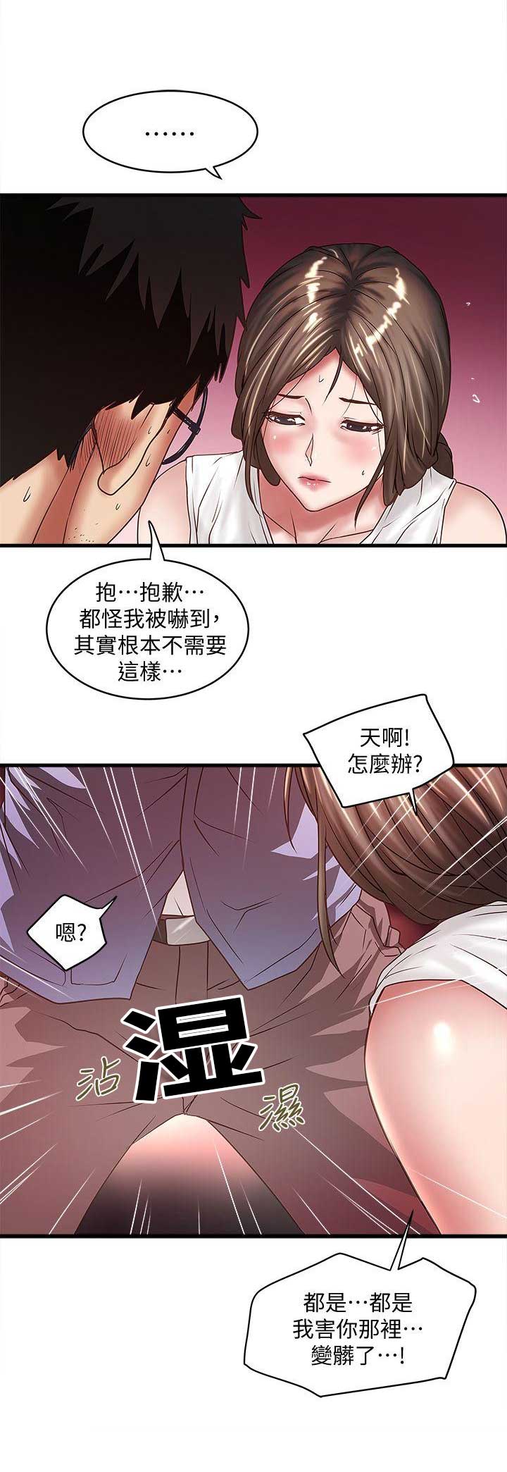 《女佣初希》漫画最新章节第60话免费下拉式在线观看章节第【10】张图片