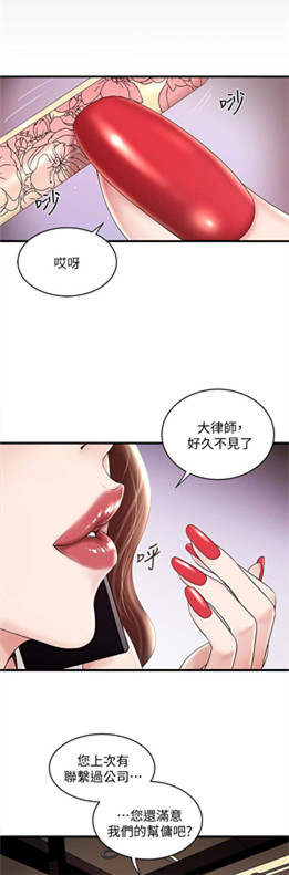 《女佣初希》漫画最新章节第85话免费下拉式在线观看章节第【11】张图片