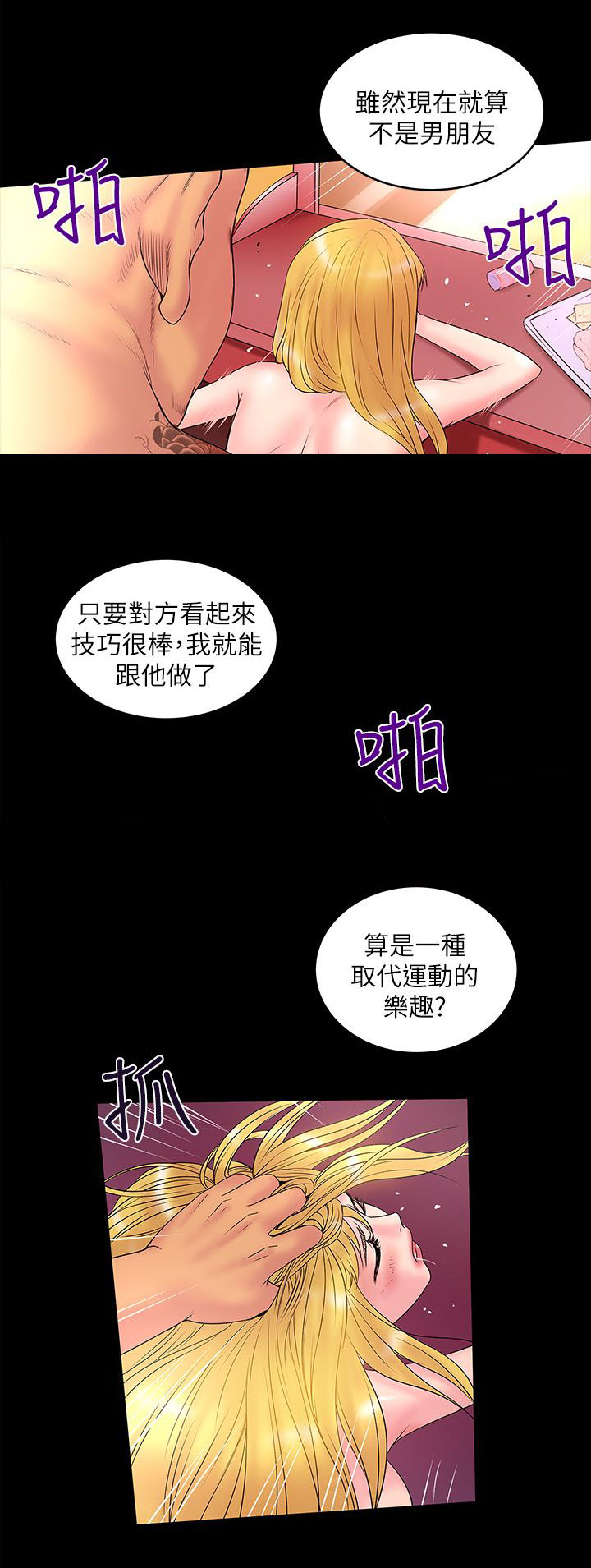 《女佣初希》漫画最新章节第17话免费下拉式在线观看章节第【6】张图片