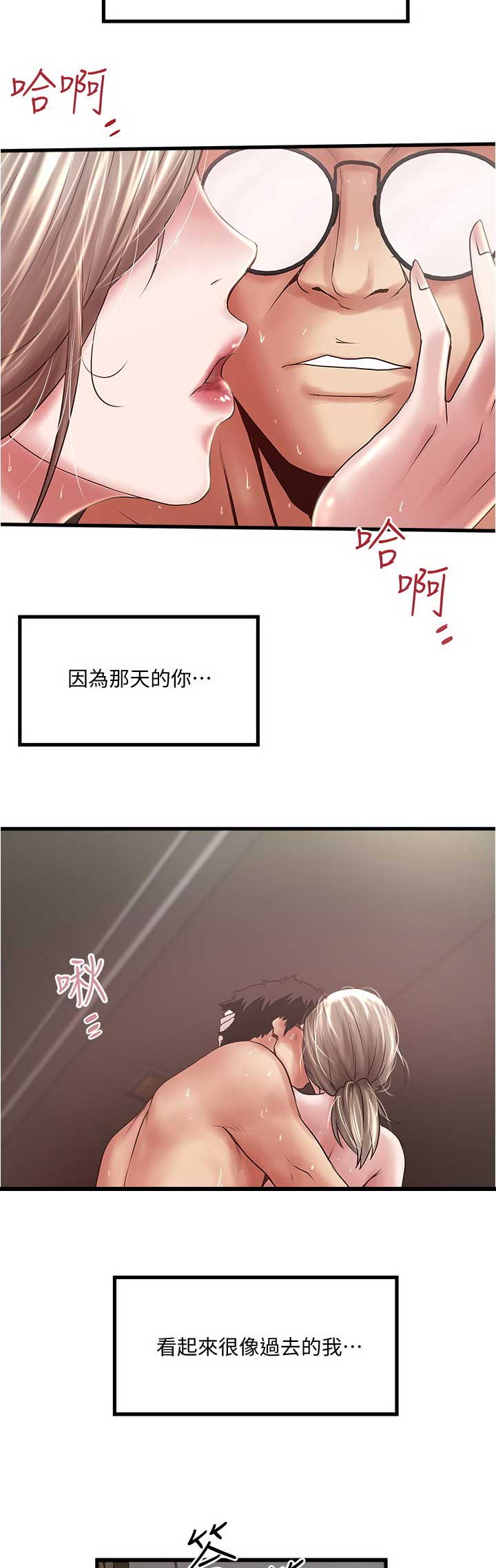 《女佣初希》漫画最新章节第147话免费下拉式在线观看章节第【4】张图片