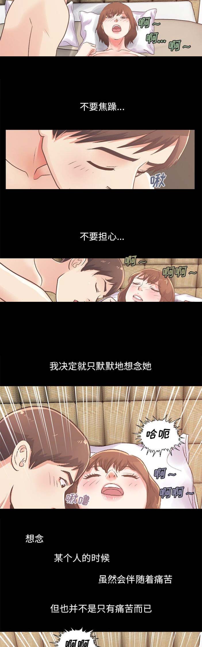 《不该有的爱情》漫画最新章节第31话免费下拉式在线观看章节第【4】张图片