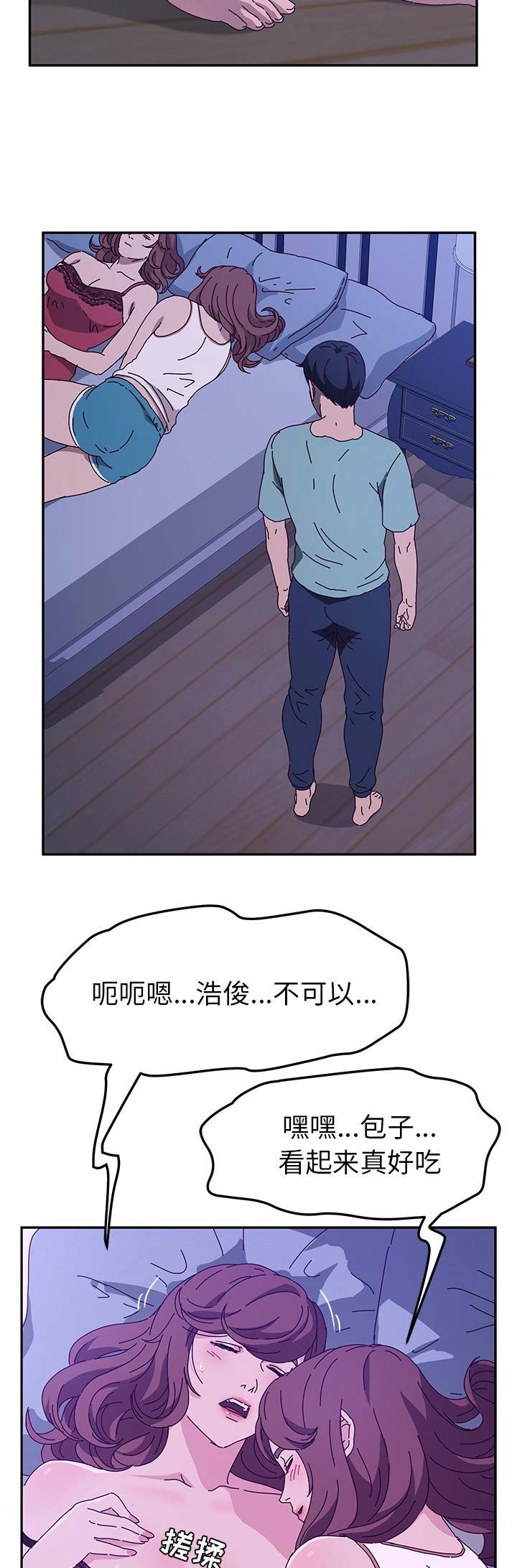 《她们的恶作剧》漫画最新章节第108话免费下拉式在线观看章节第【13】张图片