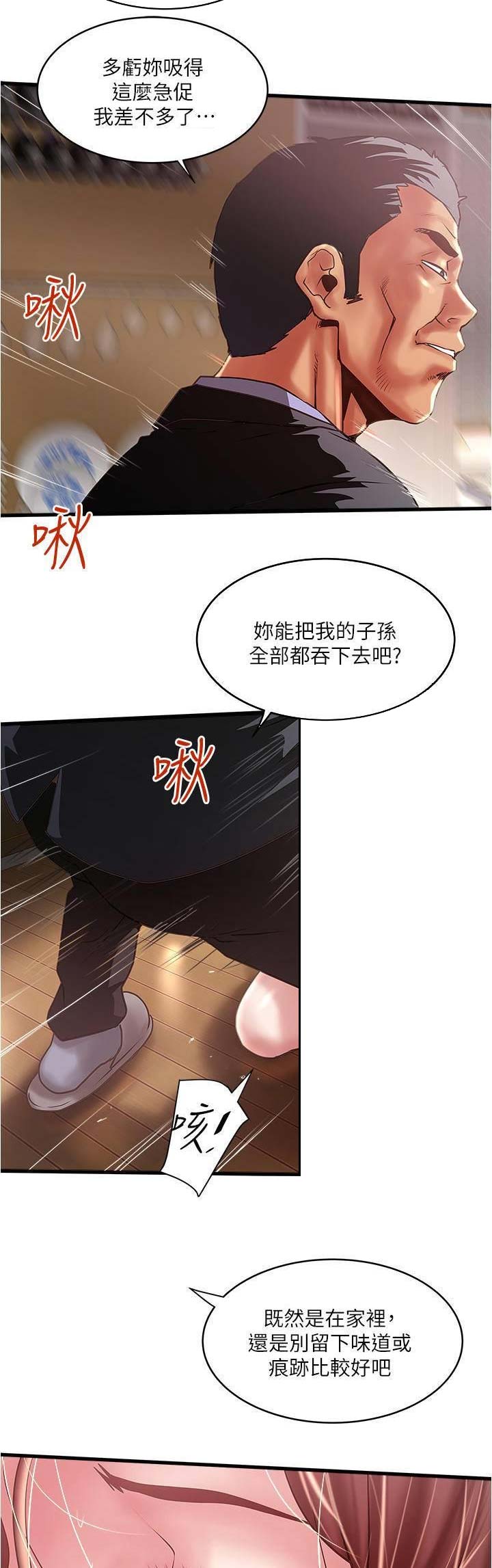 《女佣初希》漫画最新章节第142话免费下拉式在线观看章节第【6】张图片