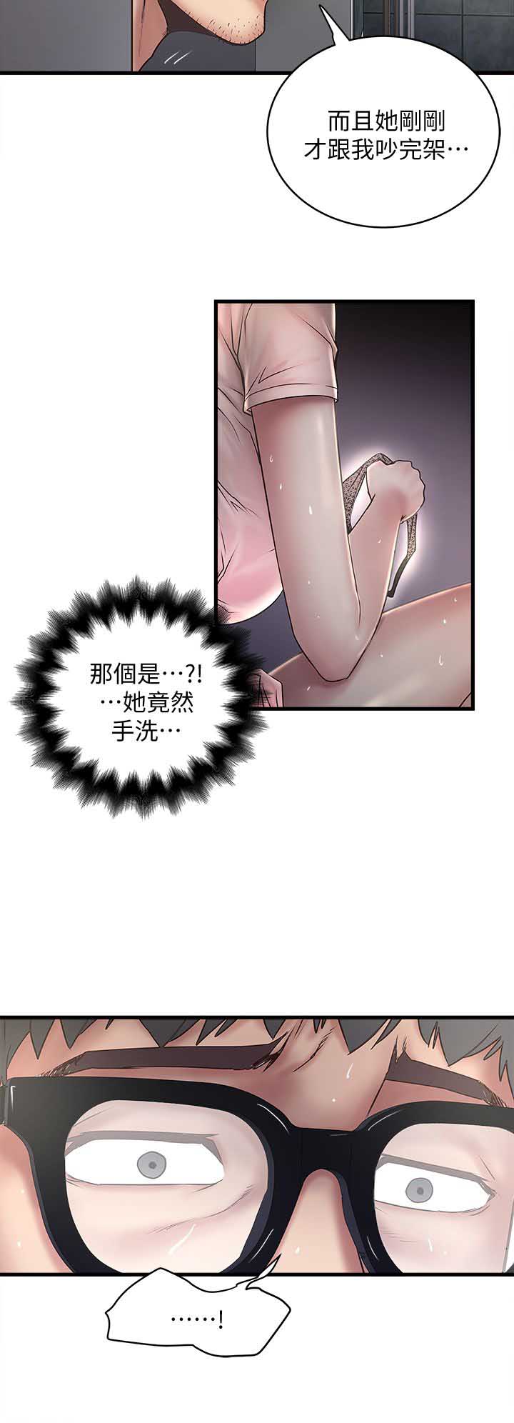 《女佣初希》漫画最新章节第42话免费下拉式在线观看章节第【9】张图片