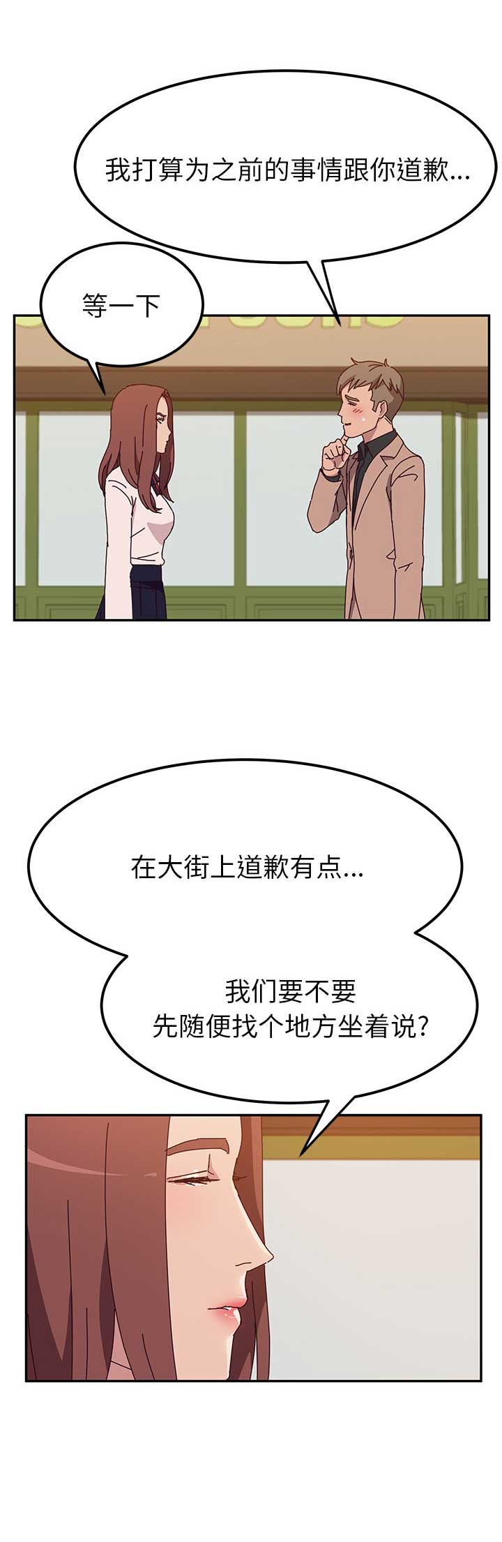 《她们的恶作剧》漫画最新章节第43话免费下拉式在线观看章节第【3】张图片