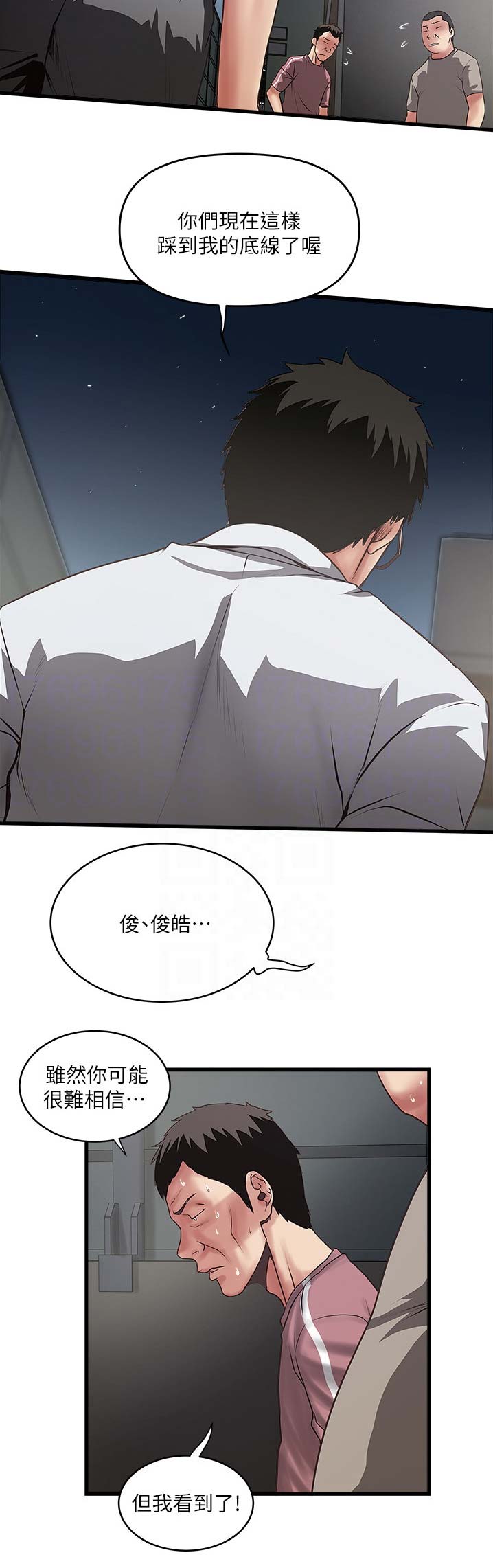 《女佣初希》漫画最新章节第145话免费下拉式在线观看章节第【11】张图片