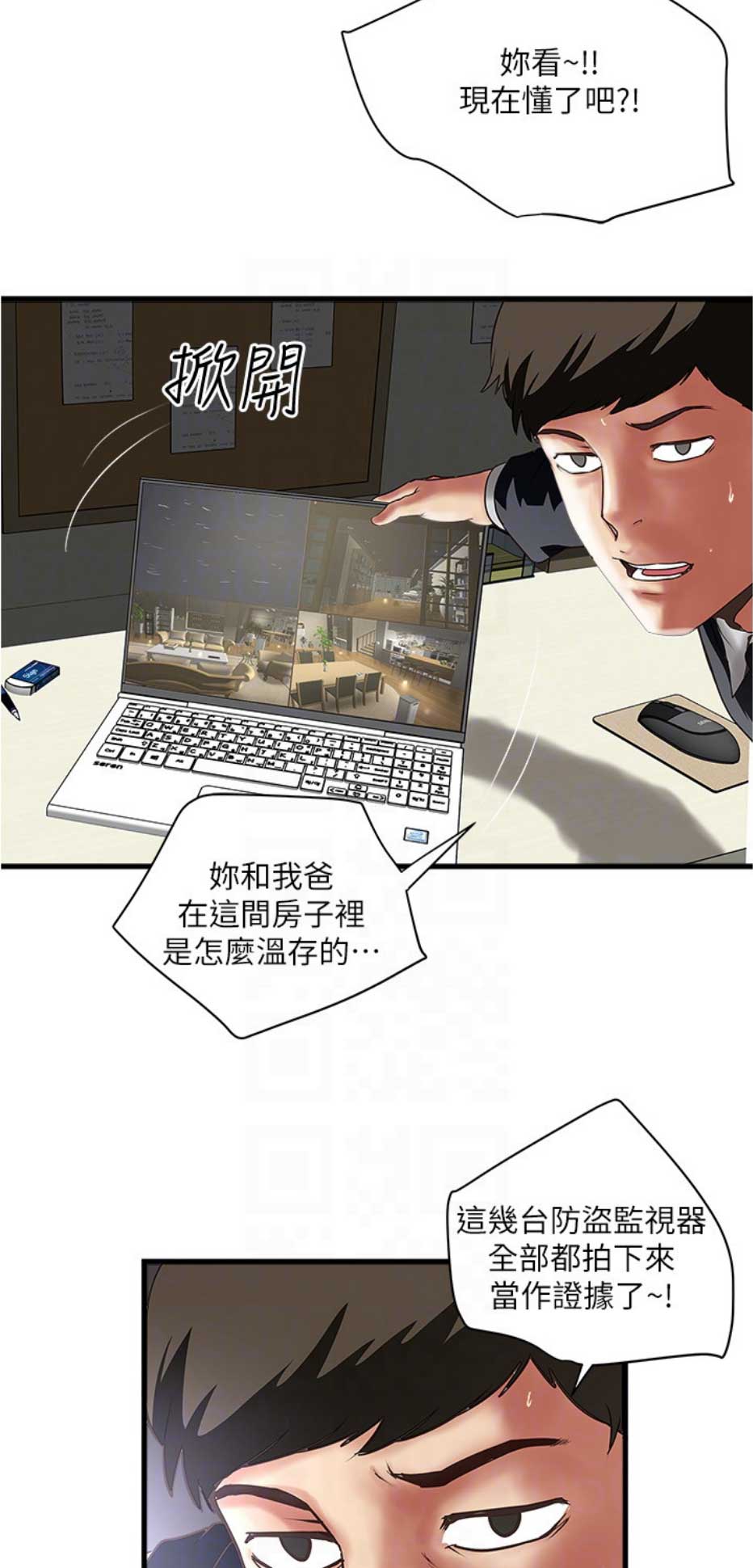 《女佣初希》漫画最新章节第156话免费下拉式在线观看章节第【13】张图片