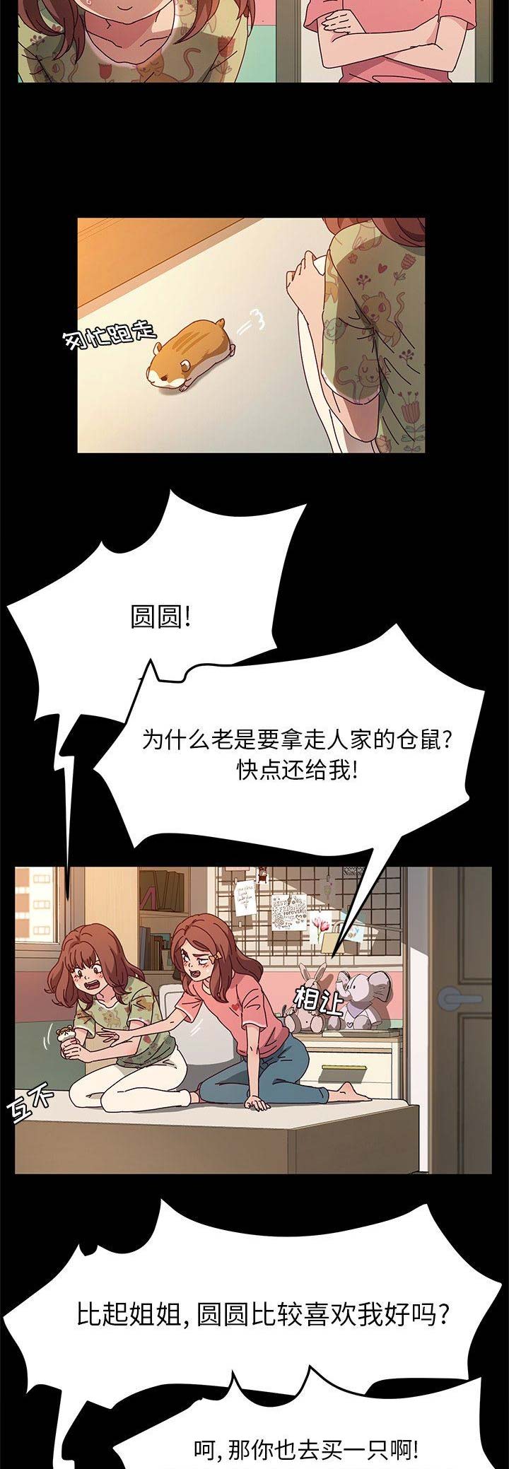 《她们的恶作剧》漫画最新章节第104话免费下拉式在线观看章节第【10】张图片