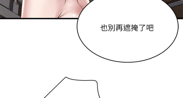 《女佣初希》漫画最新章节第175话免费下拉式在线观看章节第【85】张图片