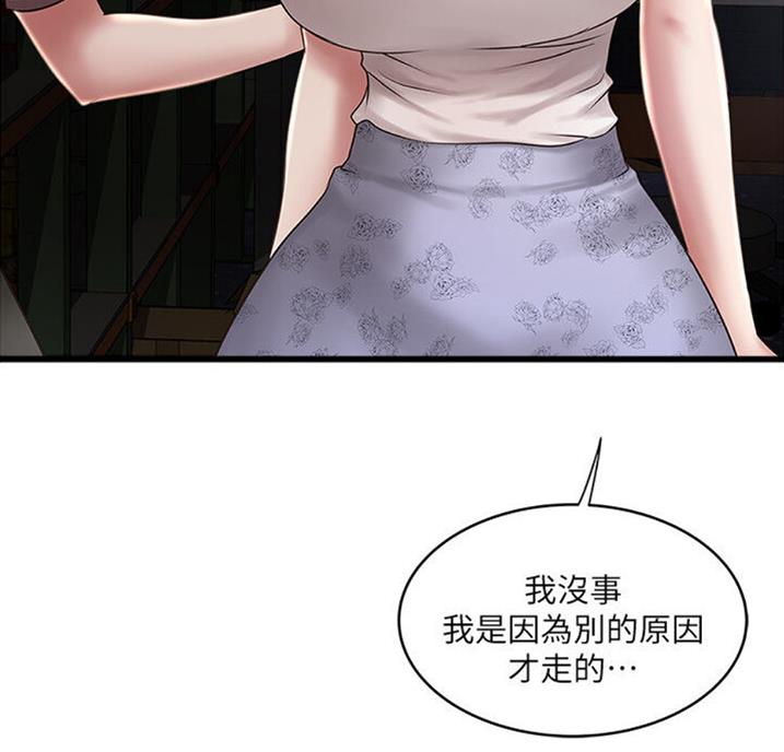 《女佣初希》漫画最新章节第162话免费下拉式在线观看章节第【35】张图片