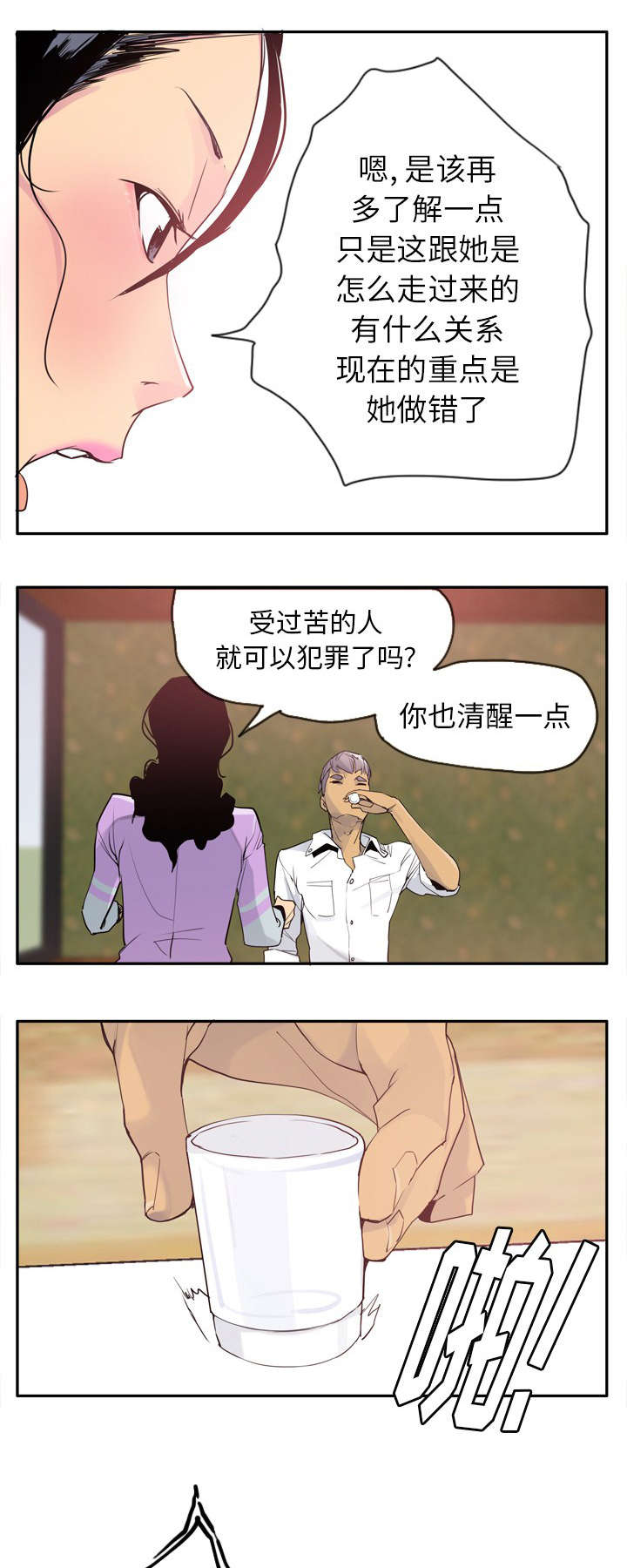 《欲望迷情》漫画最新章节第49话免费下拉式在线观看章节第【7】张图片