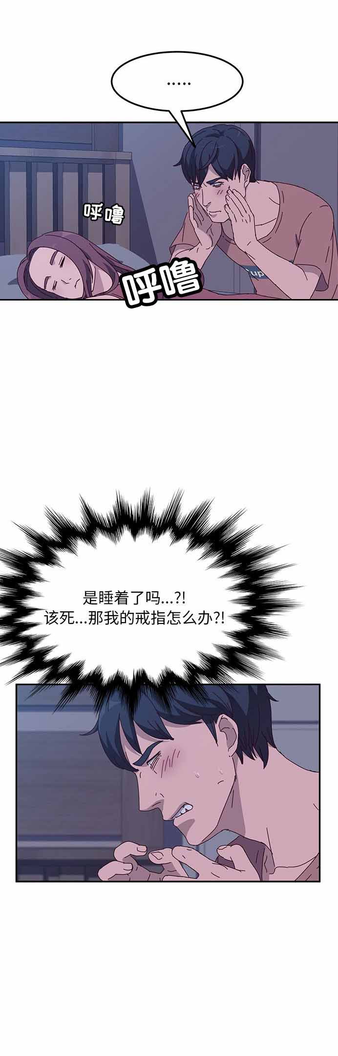 《她们的恶作剧》漫画最新章节第6话免费下拉式在线观看章节第【15】张图片