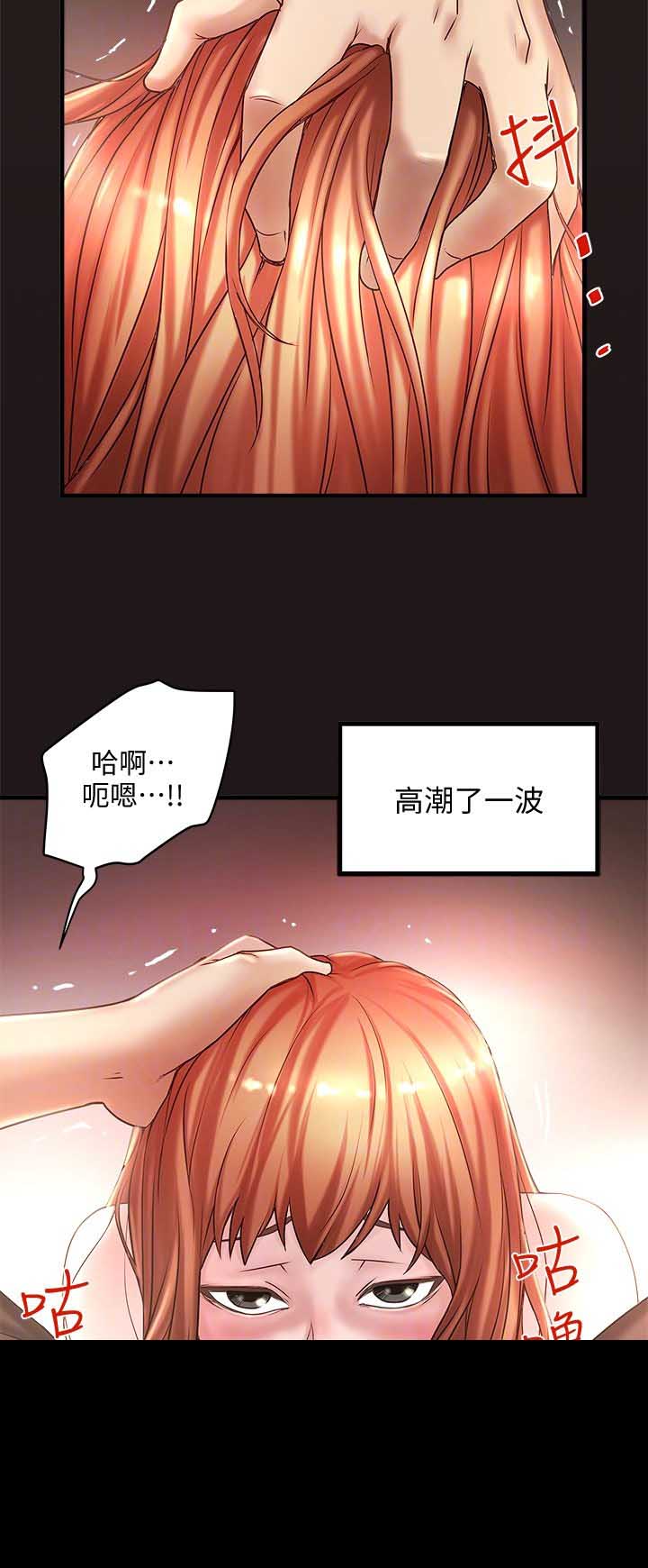 《女佣初希》漫画最新章节第29话免费下拉式在线观看章节第【15】张图片