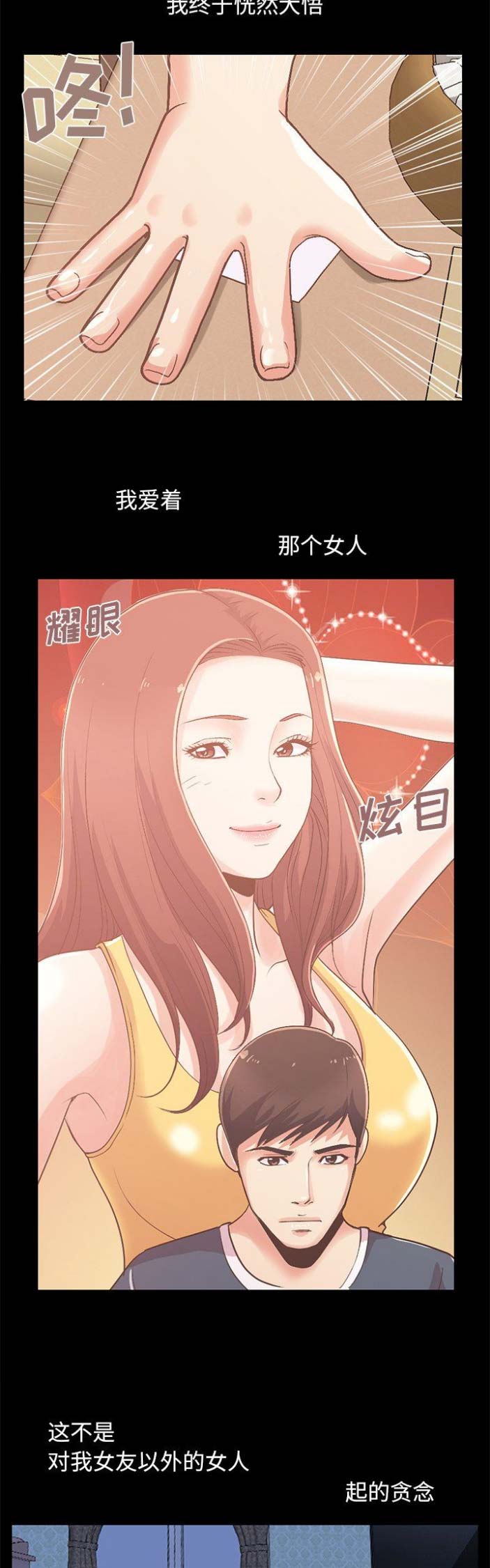 《不该有的爱情》漫画最新章节第29话免费下拉式在线观看章节第【7】张图片