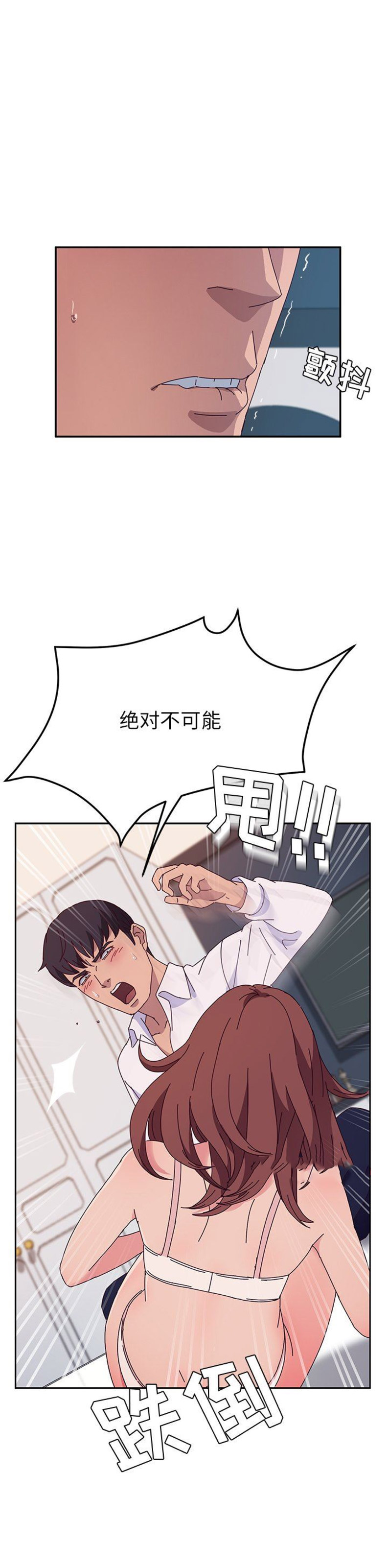 《她们的恶作剧》漫画最新章节第57话免费下拉式在线观看章节第【1】张图片