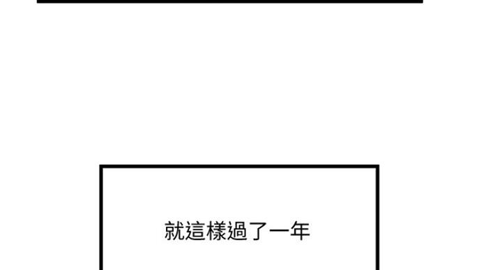 《女佣初希》漫画最新章节第184话免费下拉式在线观看章节第【46】张图片