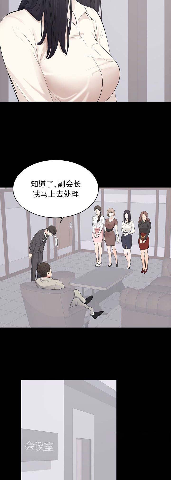 《上流的社会》漫画最新章节第10话免费下拉式在线观看章节第【4】张图片