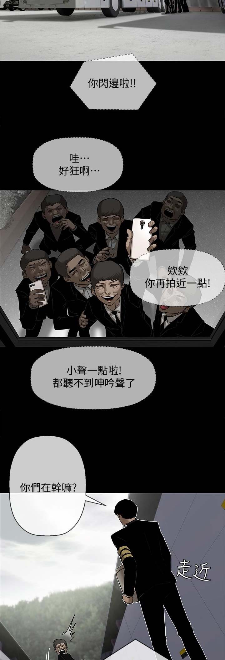 《再度重逢》漫画最新章节第1话免费下拉式在线观看章节第【3】张图片