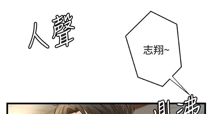 《御姐的教学》漫画最新章节第71话免费下拉式在线观看章节第【49】张图片