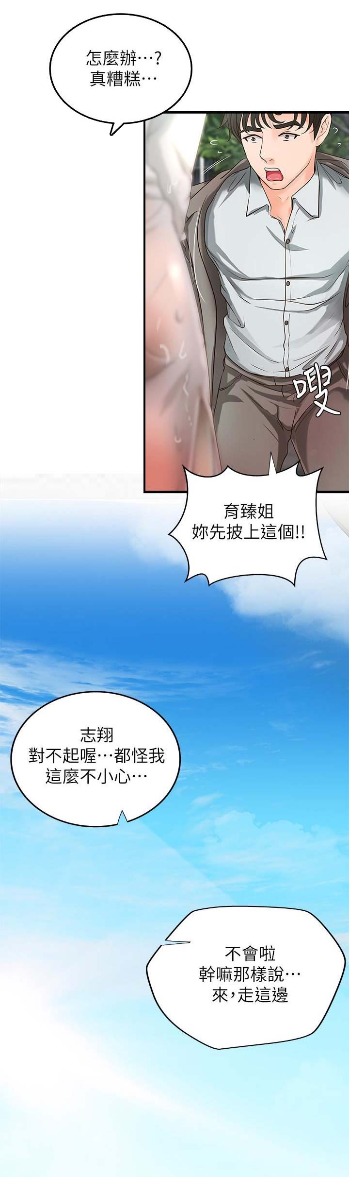 《御姐的教学》漫画最新章节第27话免费下拉式在线观看章节第【11】张图片