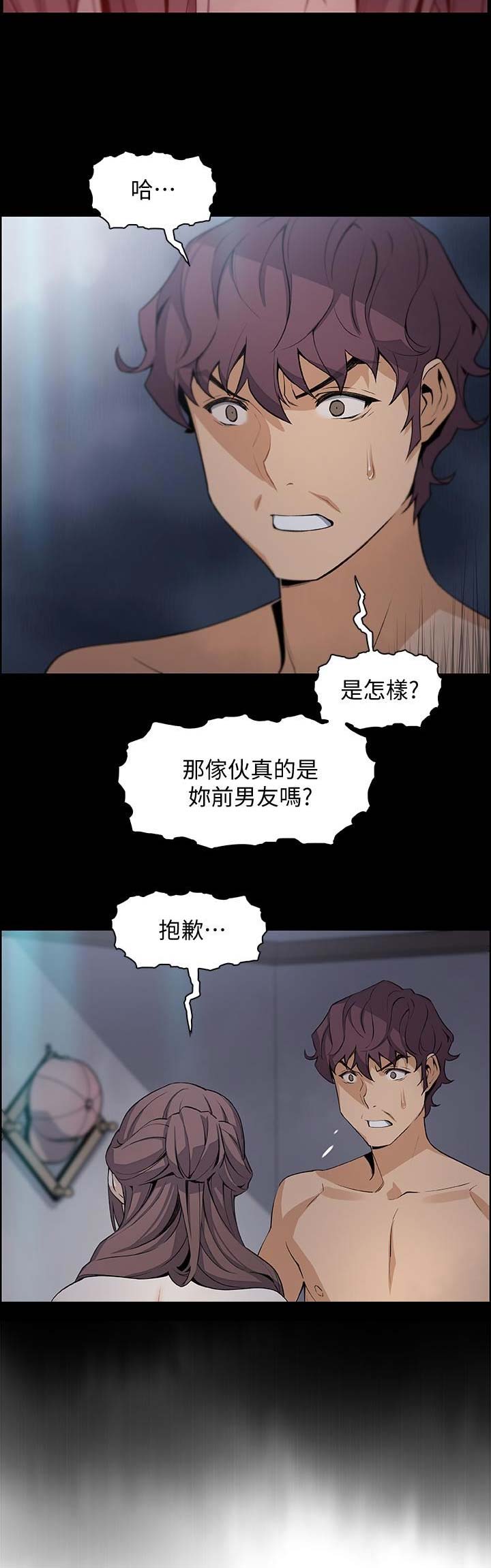 《雇佣旧爱》漫画最新章节第27话免费下拉式在线观看章节第【3】张图片