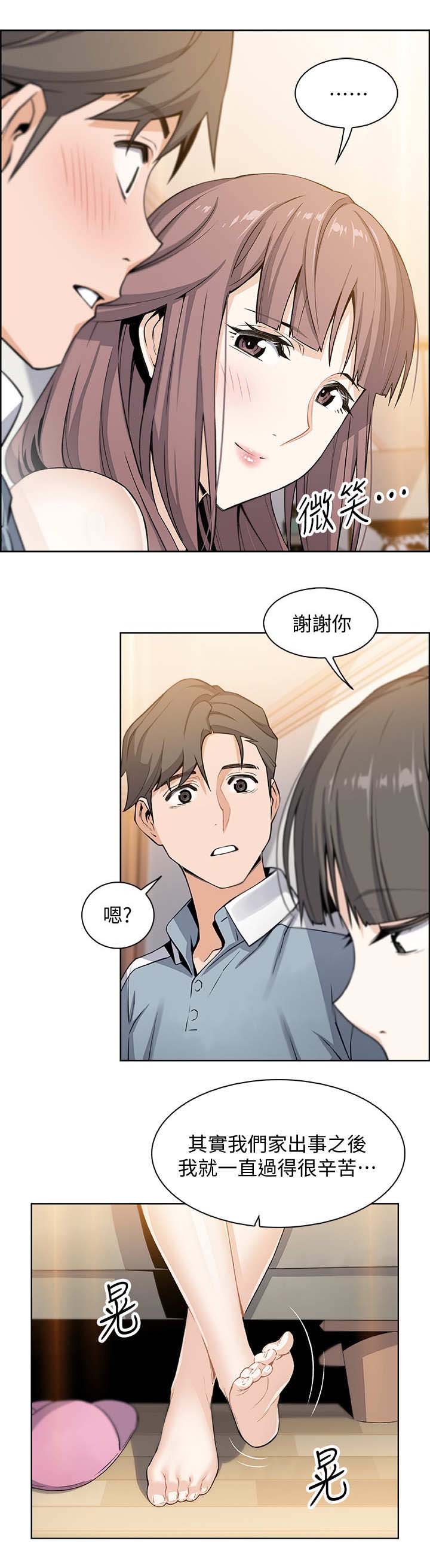 《雇佣旧爱》漫画最新章节第21话免费下拉式在线观看章节第【2】张图片