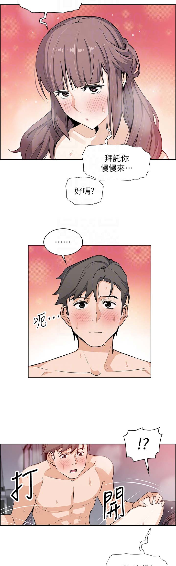 《雇佣旧爱》漫画最新章节第42话免费下拉式在线观看章节第【14】张图片