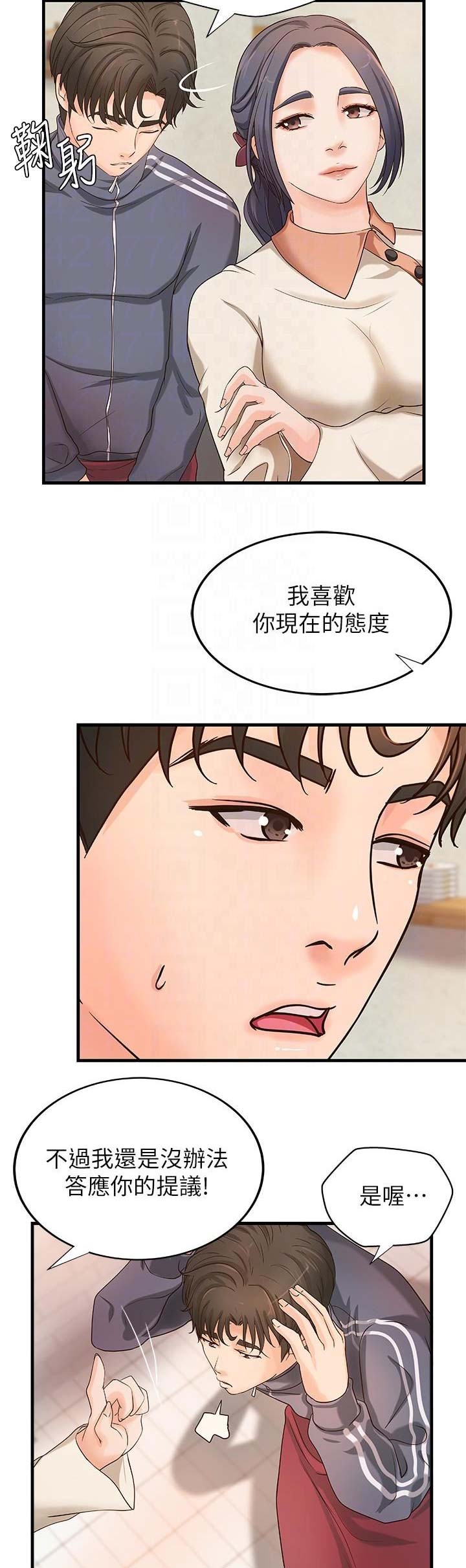 《御姐的教学》漫画最新章节第25话免费下拉式在线观看章节第【2】张图片