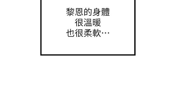 《御姐的教学》漫画最新章节第68话免费下拉式在线观看章节第【55】张图片