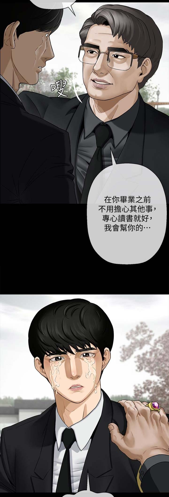 《再度重逢》漫画最新章节第1话免费下拉式在线观看章节第【6】张图片