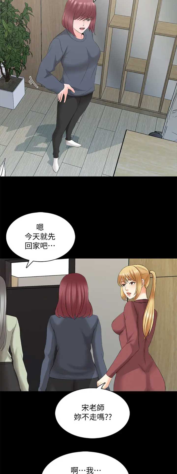 《秘密授课》漫画最新章节第76话免费下拉式在线观看章节第【5】张图片