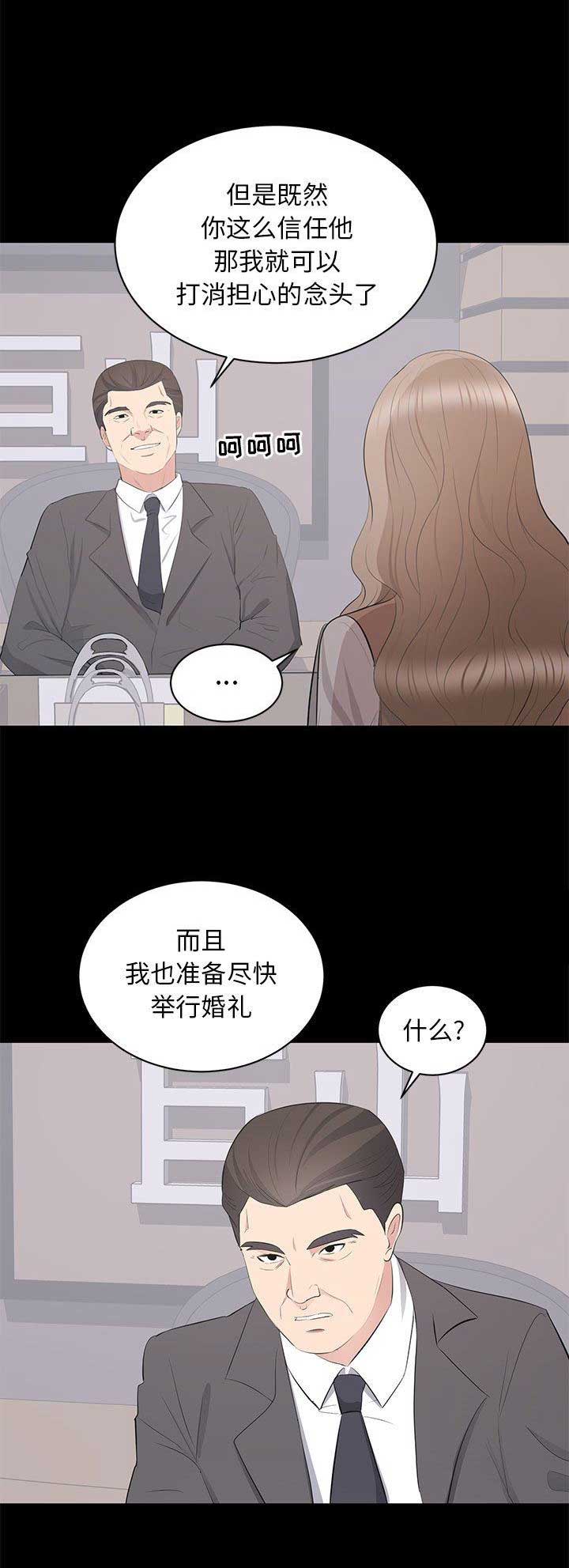 《上流的社会》漫画最新章节第43话免费下拉式在线观看章节第【15】张图片