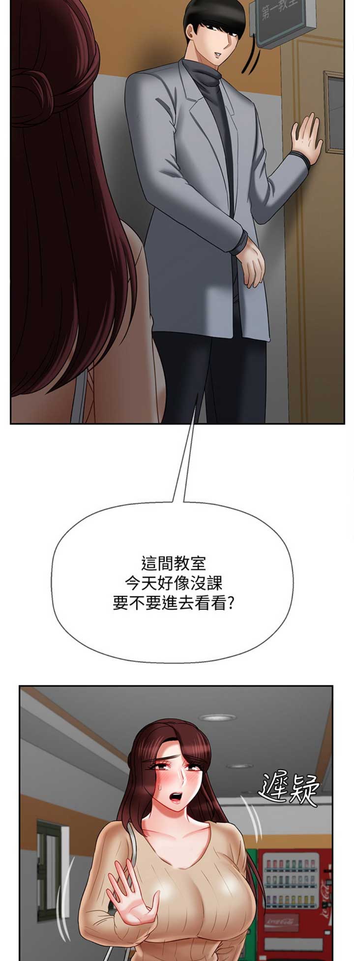 《再度重逢》漫画最新章节第60话免费下拉式在线观看章节第【10】张图片