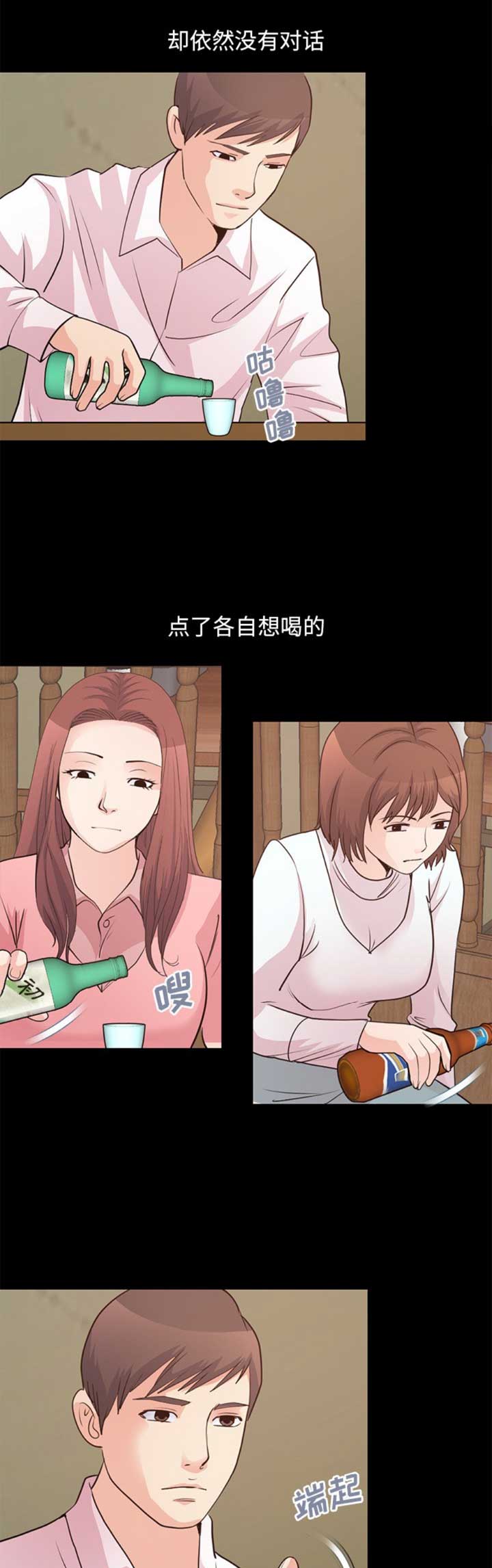 《不该有的爱情》漫画最新章节第81话免费下拉式在线观看章节第【8】张图片