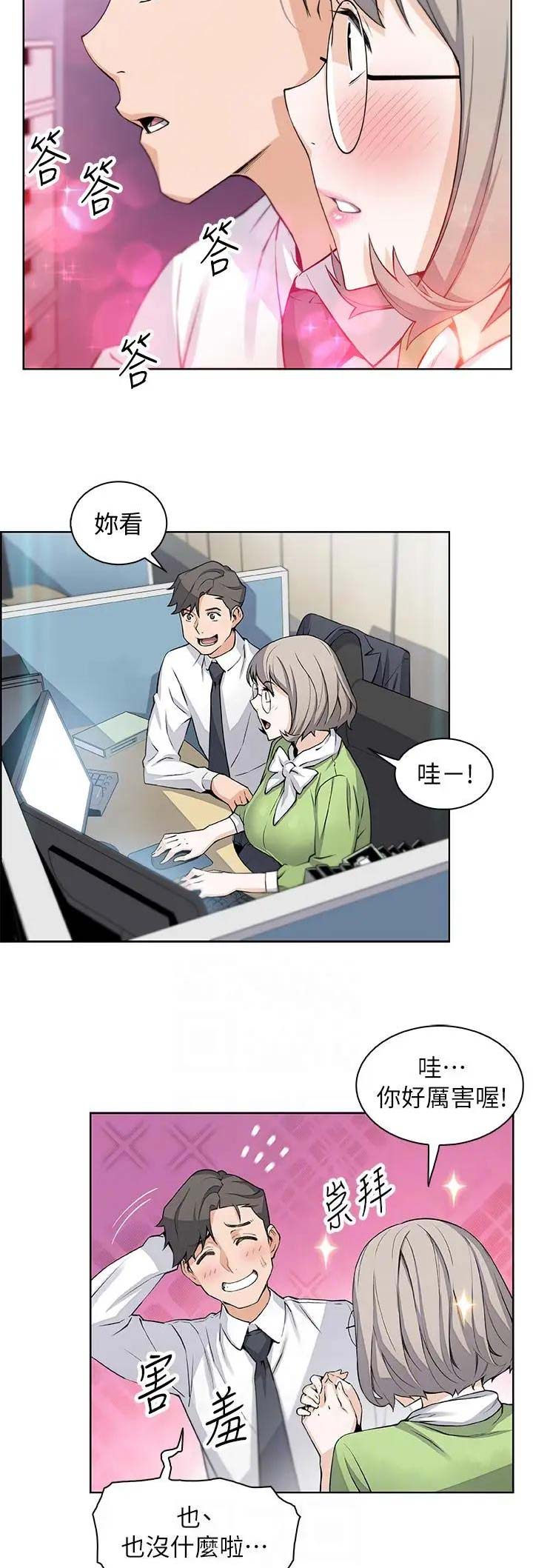 《雇佣旧爱》漫画最新章节第30话免费下拉式在线观看章节第【4】张图片