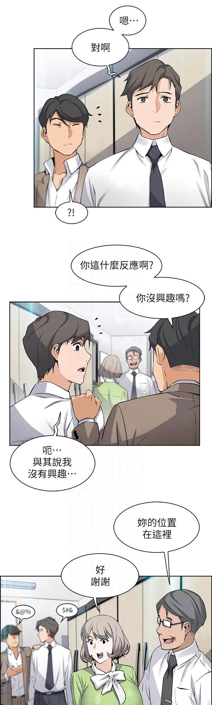 《雇佣旧爱》漫画最新章节第28话免费下拉式在线观看章节第【3】张图片