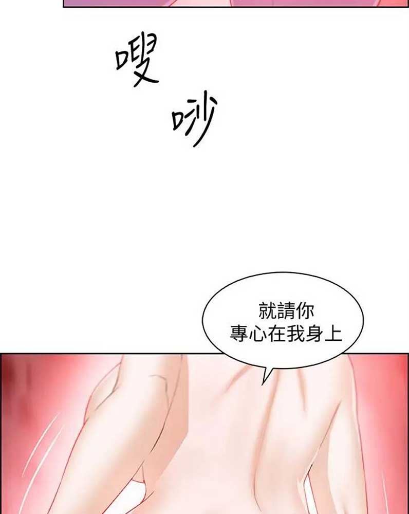 《雇佣旧爱》漫画最新章节第35话免费下拉式在线观看章节第【25】张图片