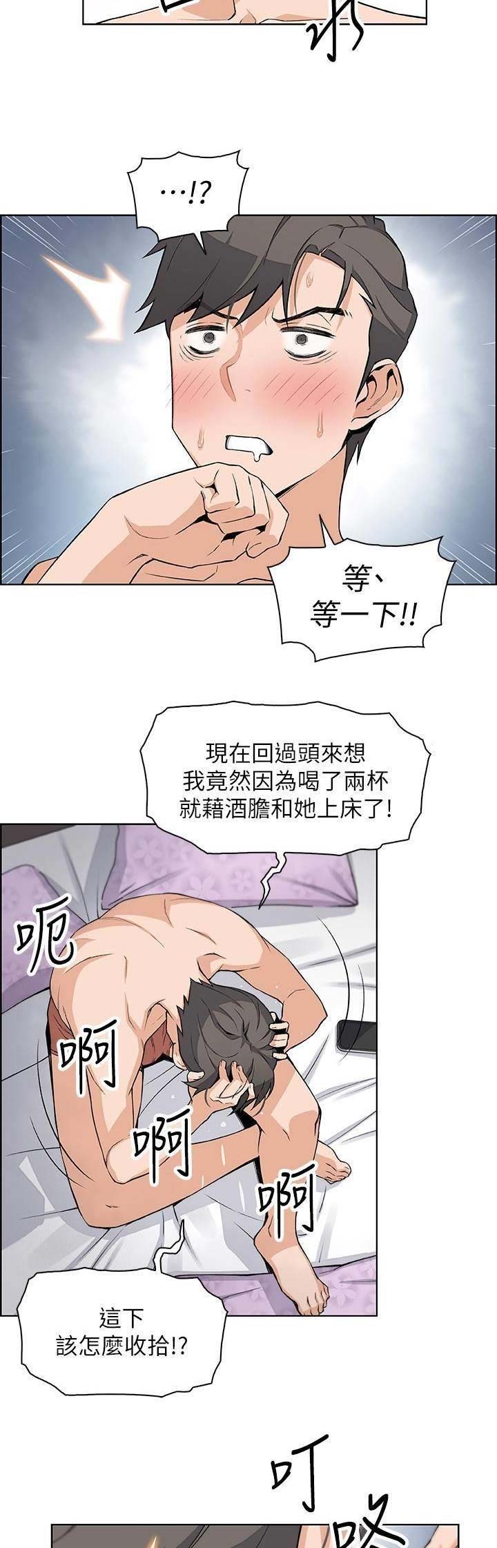 《雇佣旧爱》漫画最新章节第36话免费下拉式在线观看章节第【10】张图片