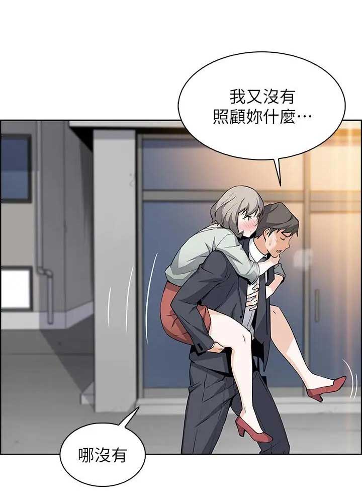 《雇佣旧爱》漫画最新章节第33话免费下拉式在线观看章节第【32】张图片