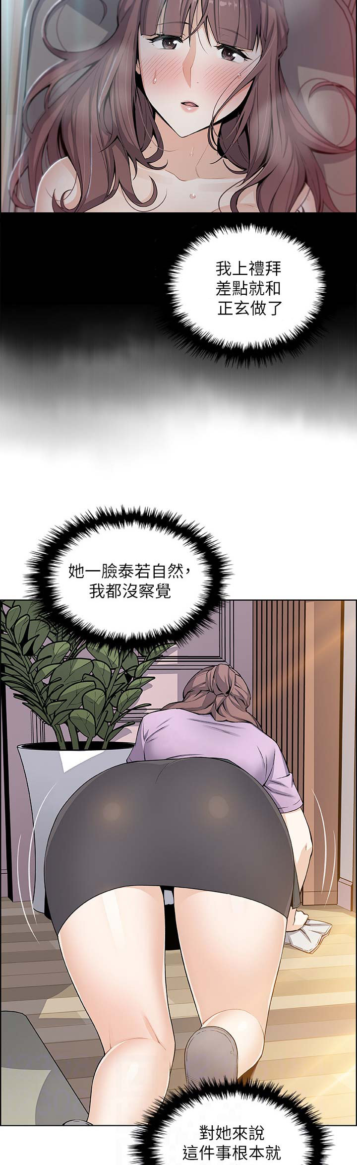 《雇佣旧爱》漫画最新章节第39话免费下拉式在线观看章节第【14】张图片