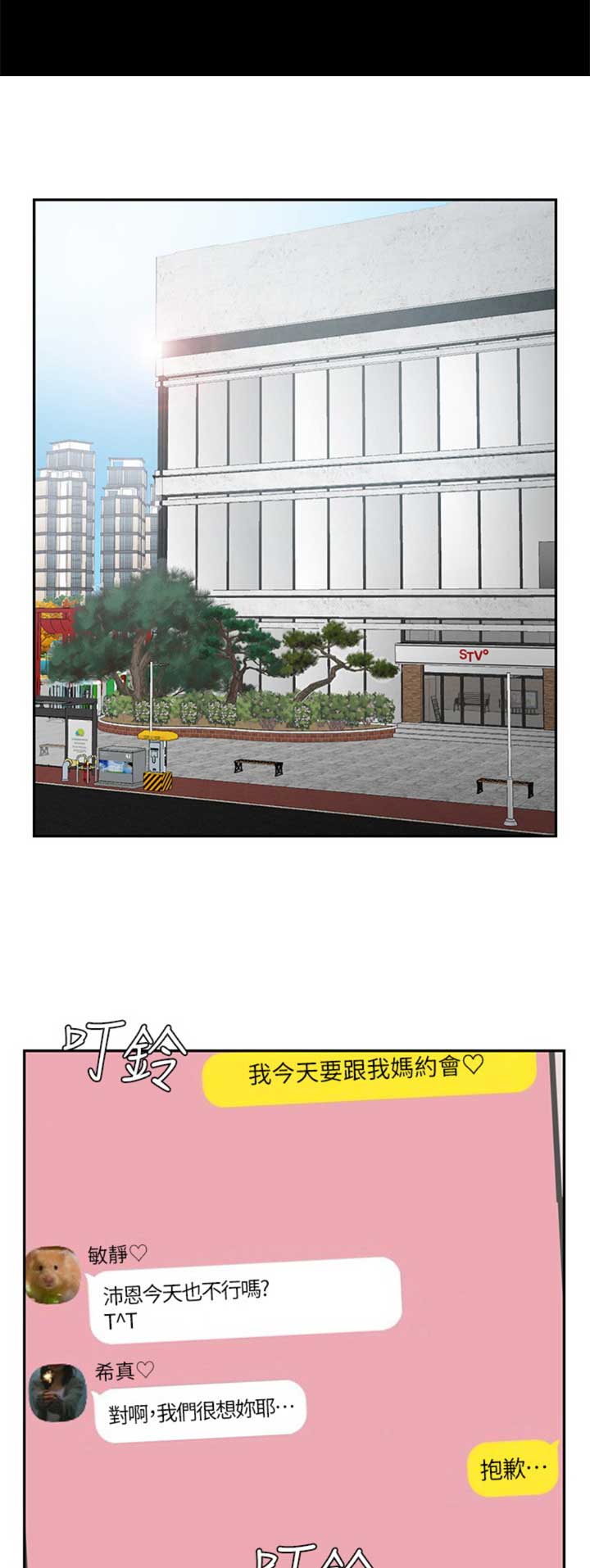 《再度重逢》漫画最新章节第73话免费下拉式在线观看章节第【7】张图片