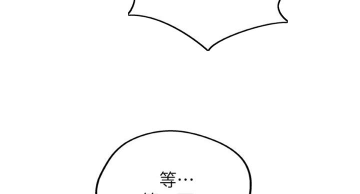 《御姐的教学》漫画最新章节第68话免费下拉式在线观看章节第【65】张图片