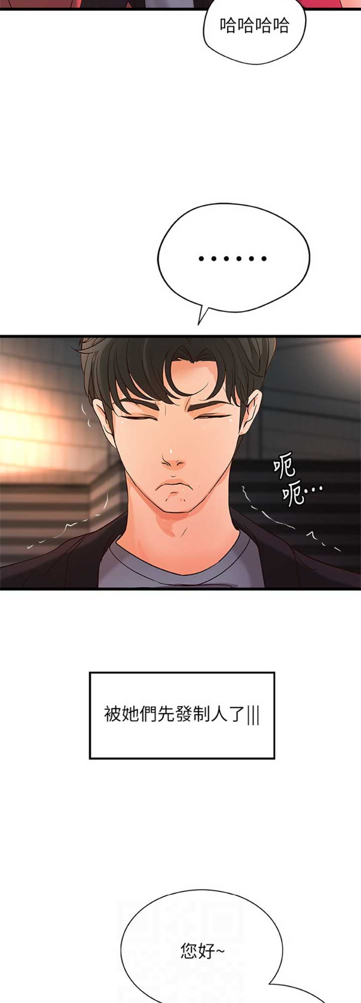 《御姐的教学》漫画最新章节第54话免费下拉式在线观看章节第【8】张图片