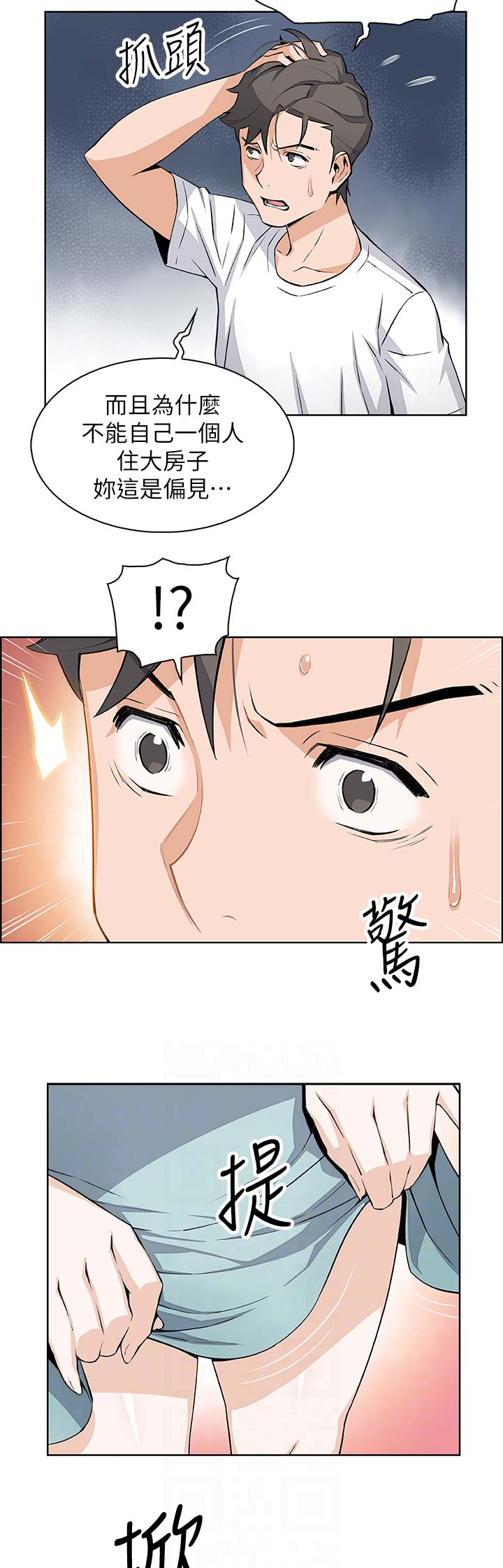 《雇佣旧爱》漫画最新章节第36话免费下拉式在线观看章节第【2】张图片