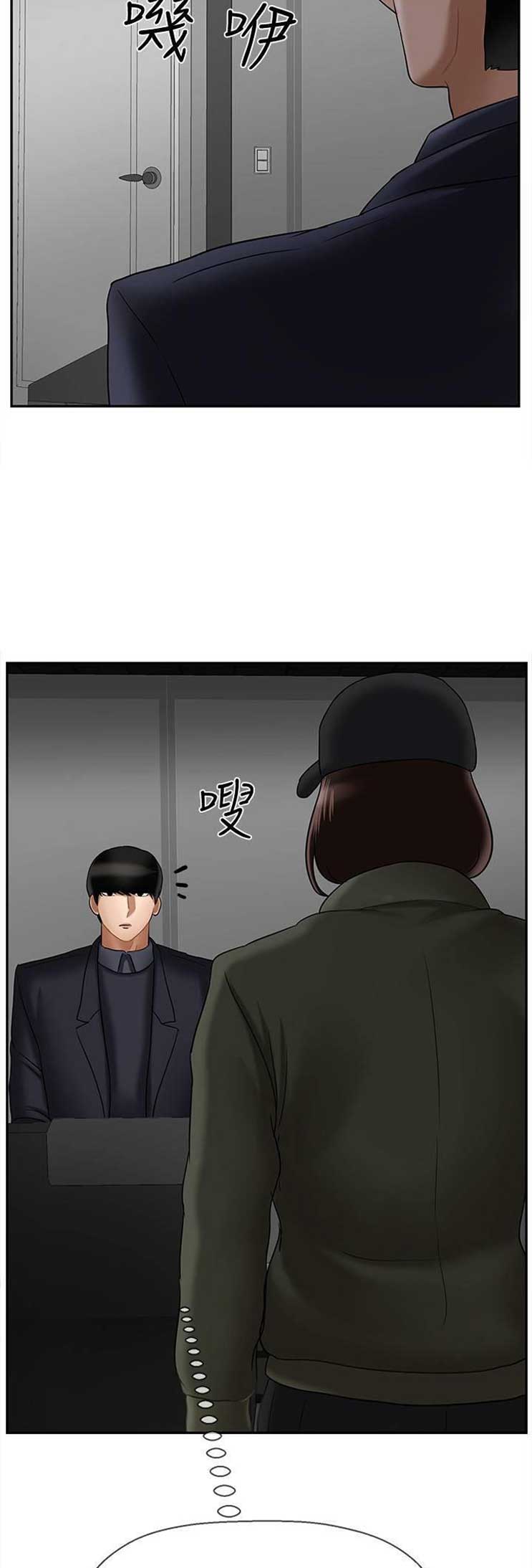 《再度重逢》漫画最新章节第50话免费下拉式在线观看章节第【10】张图片